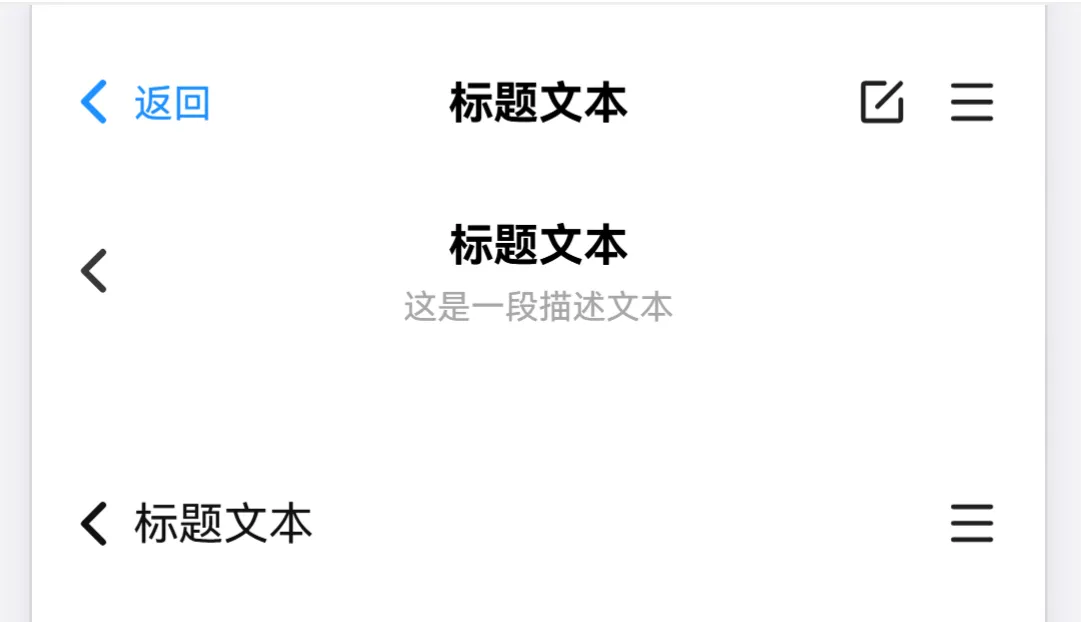 样式：导航栏样式
